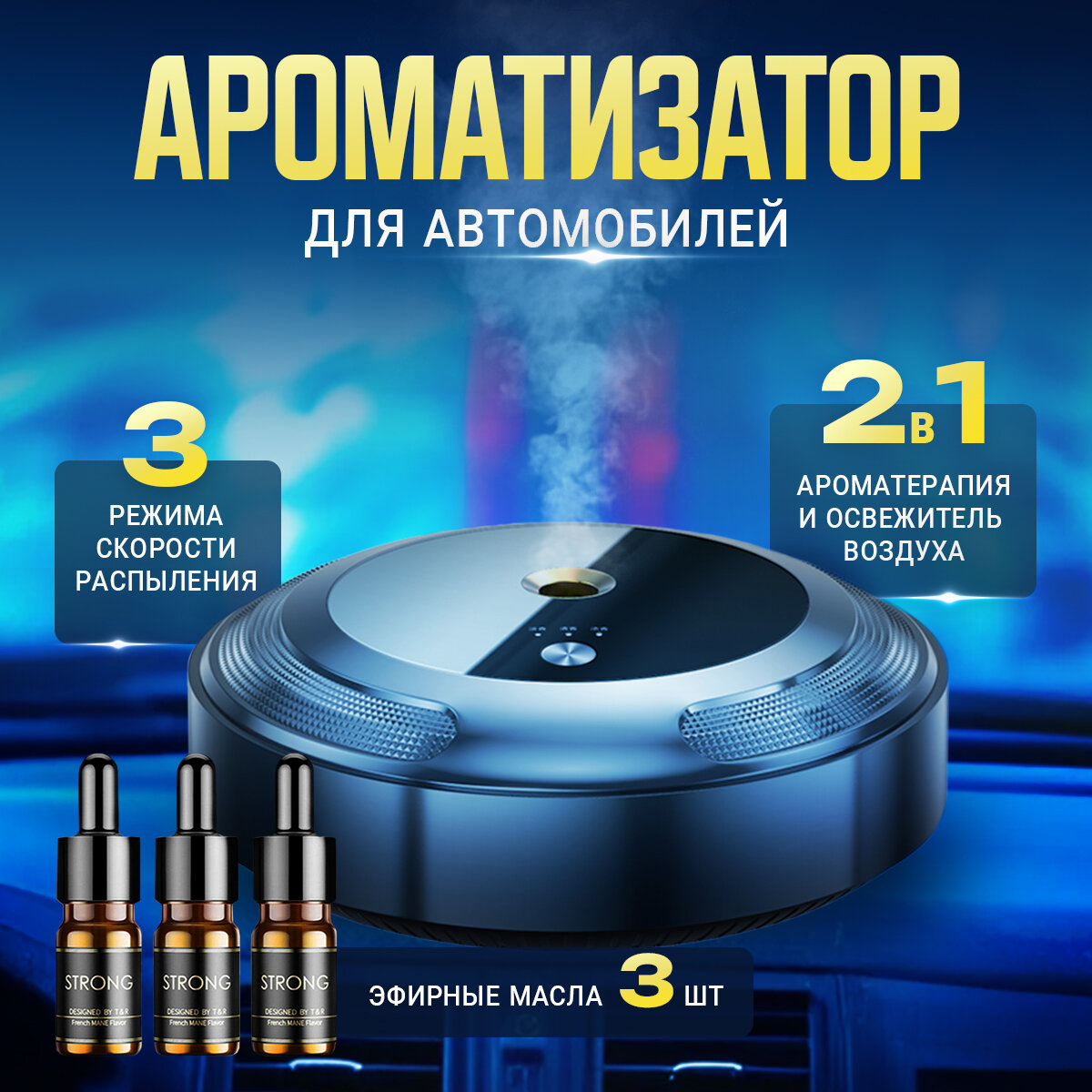 Умный автомобильный...