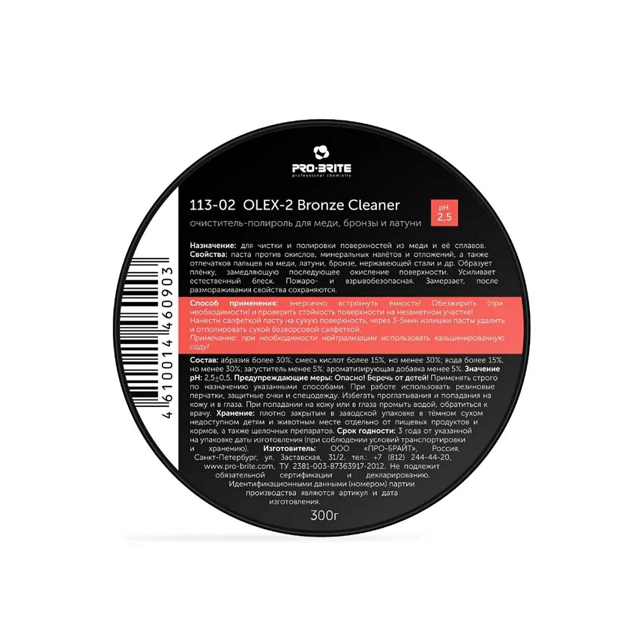 фото Очиститель-полироль для меди, бронзы и латуни Olex 2 Bronze Cleaner 200гр