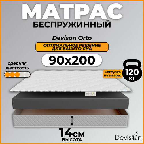 Матрас 90х200 ортопедический беспружиннный для кровати Devison Orto высота 14 см