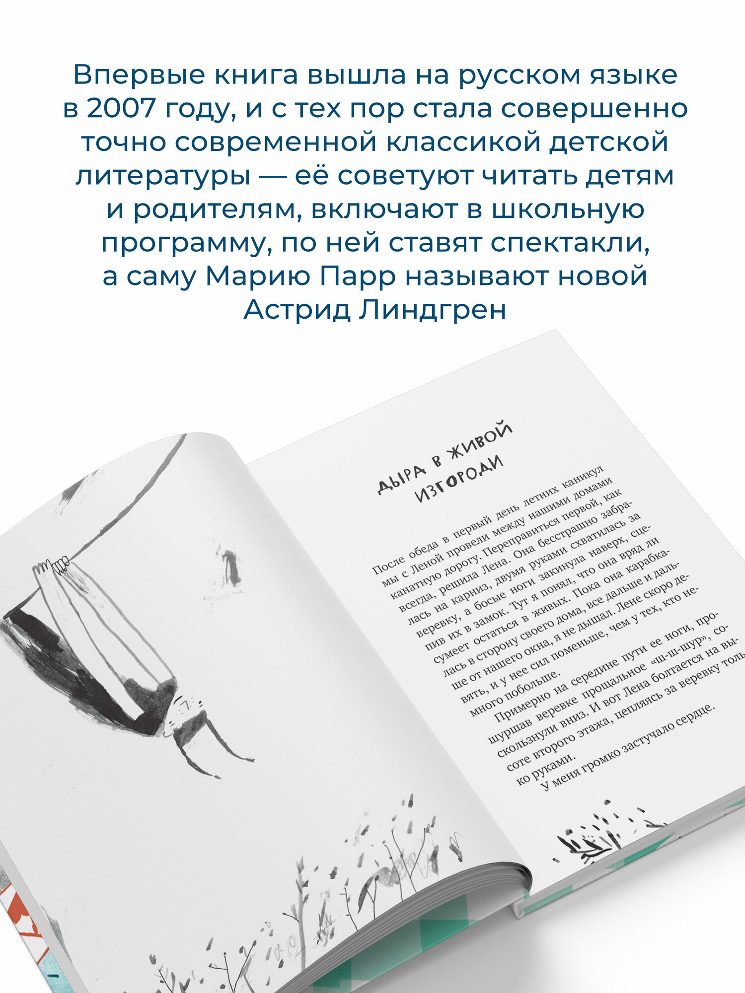 Вафельное сердце — фото 1