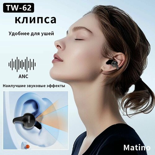 Наушники-клипсы Abodos, черный, вкладыши, ANC, Bluetooth 5.3