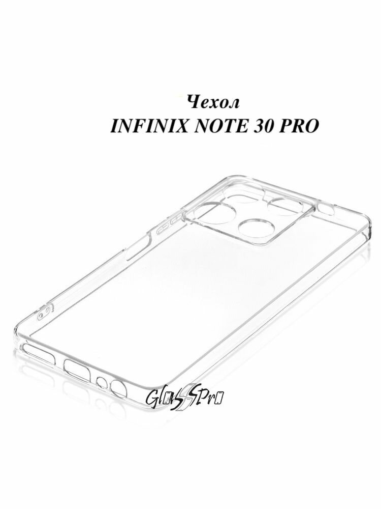 Чехол прозрачный для смартфона INFINIX NOTE 30 PRO / инфиникс ноут 30 про