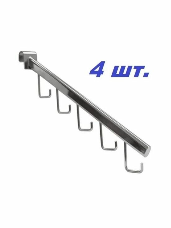 Кронштейн с 5-ю крючками на овальную трубу сечением 30*15 мм Вешалка на штангу 400 мм Хром- 4 шт.