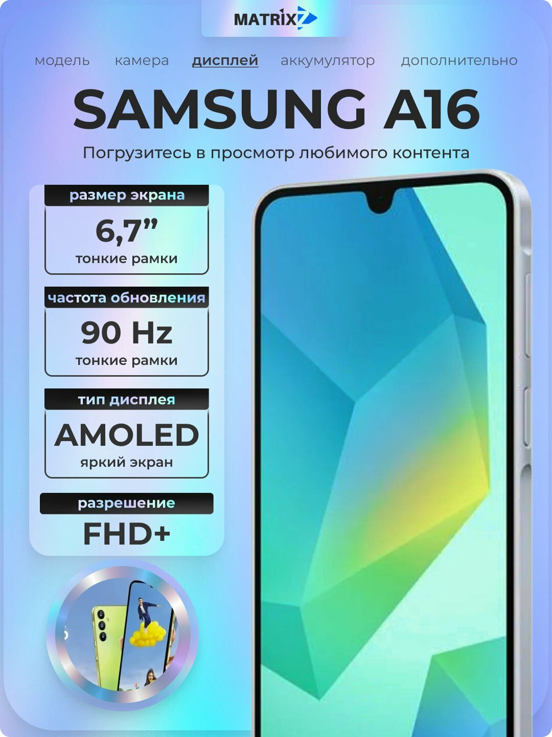 Смартфон Samsung Galaxy A16, 50 Мп, 5000 мА/ч, 6/128 GB, Gray — фото 1