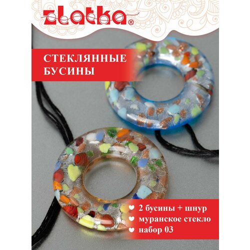 Набор для создания бижутерии Zlatka GWN 03 голубойоранжевый 449₽