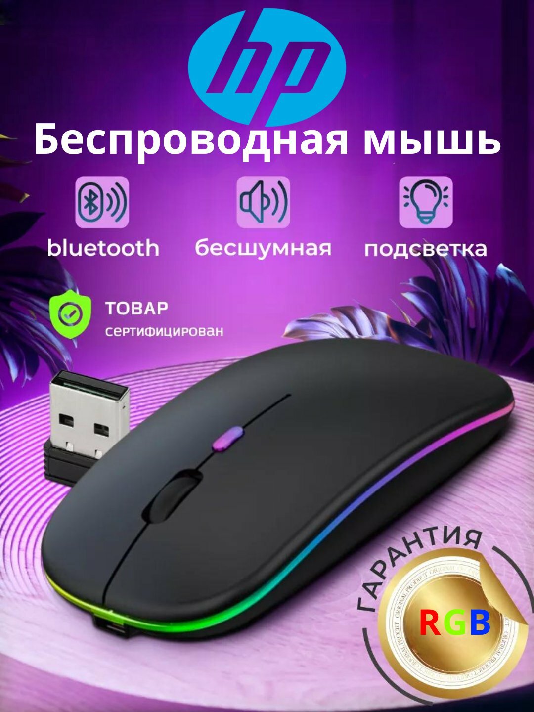 Беспроводная мышь Transparent Mouse 2, 1600/2400 DPI