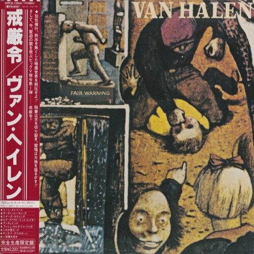 Изображение товара Van Halen. Fair Warning (HDCD, Limited Edition, Paper Sleeve, Japan, Warner Bros. Records WPCR-12868, 2008, новый компакт-диск в завод. упаковке) CD