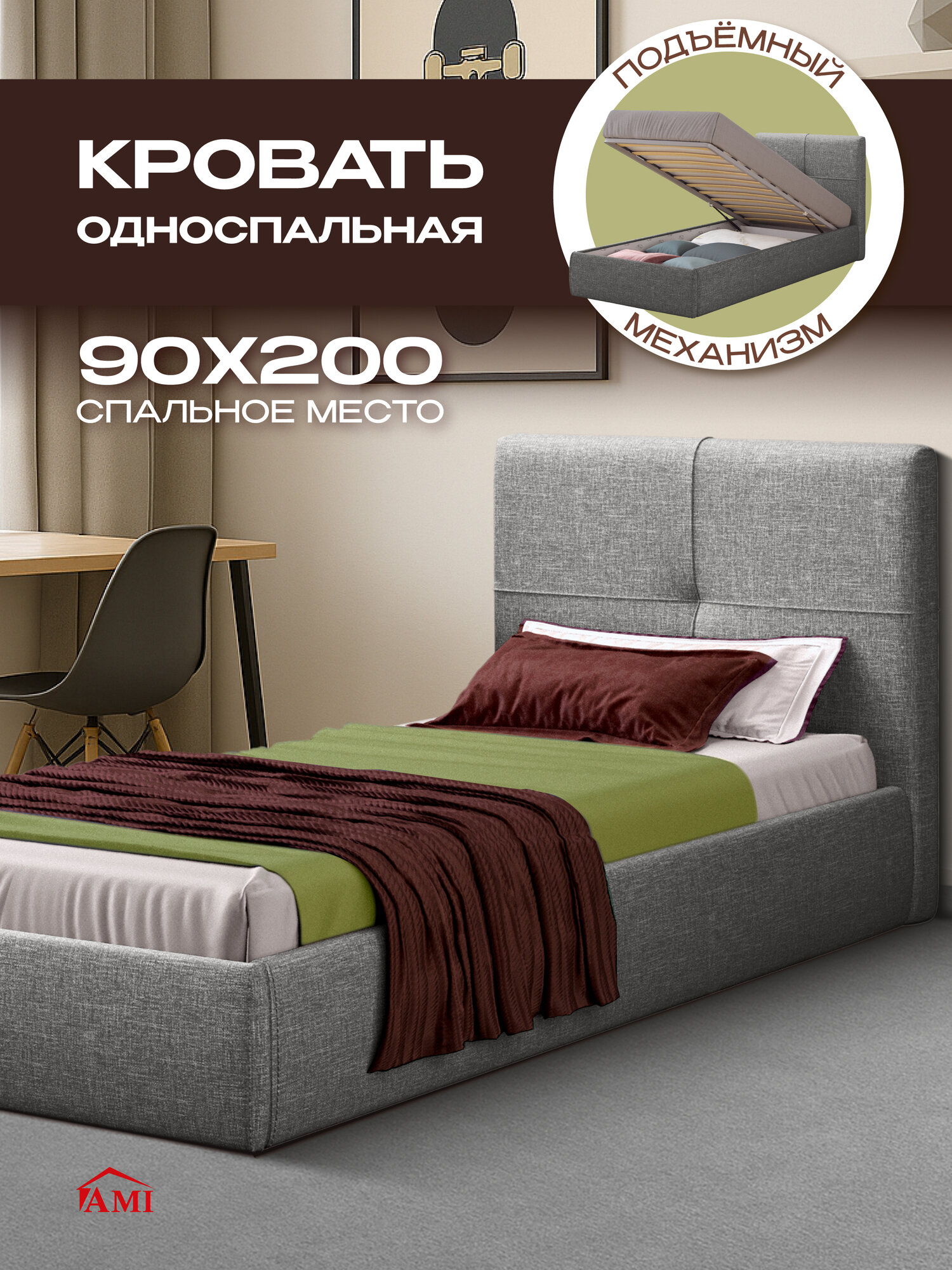 Детская односпальная кровать 90х200 см Прима мод.1, с ящиками подростковая для дома и спальни, рогожка серая, АМИ Мебель