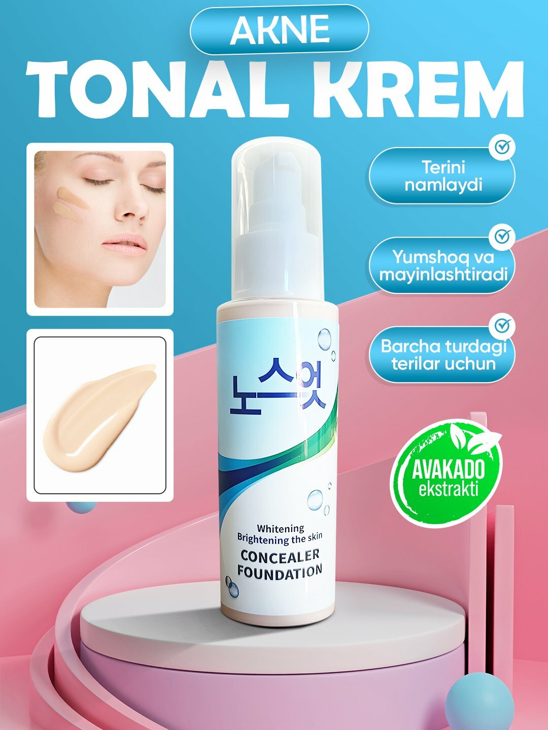 Тональный крем No Stress для лица без эффекта маски комфортный ухаживающий, скрывает покраснения и выравнивает цвет кожи