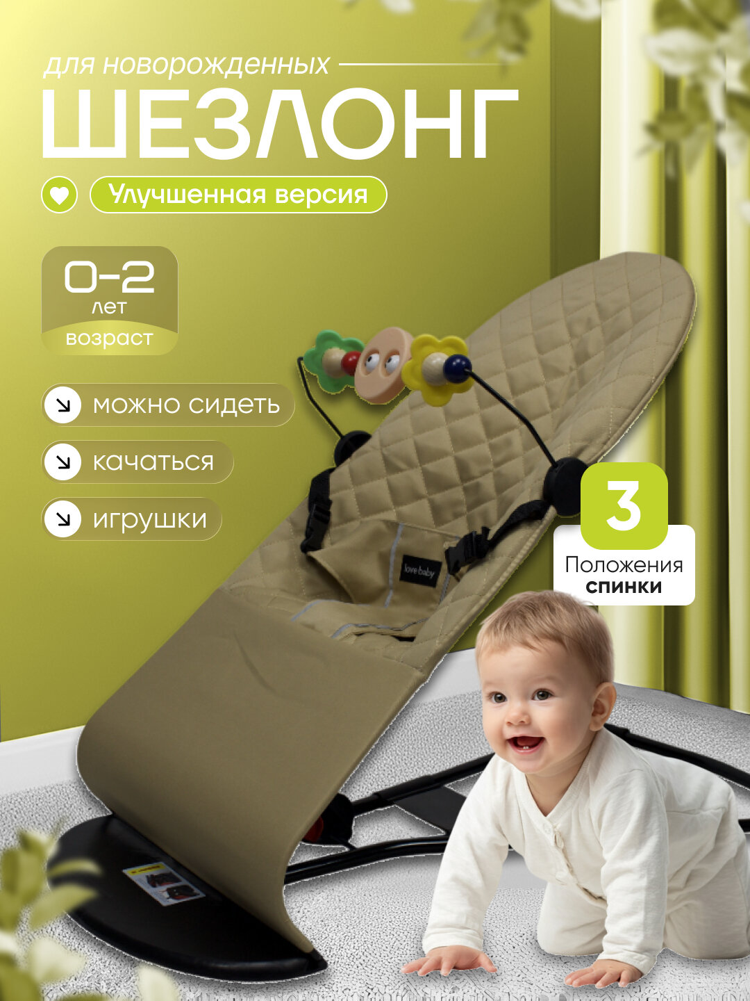 Детская качалка, шезлонг для новорожденных, комфорт и удобство