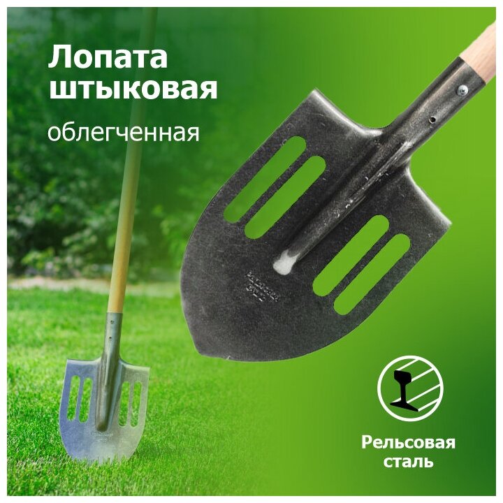 Лопата штыковая ЛКО рельс.сталь Урожайная сотка с краш дер/чер S506-6 черенок