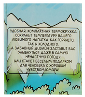 Термокружка Сима-ленд Охота-это состояние души! 879399 (0,2 л) разноцветный