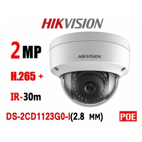 IP Камера видеонаблюдения Hikvision DS-2CD1123G0-I 28 мм 5333₽