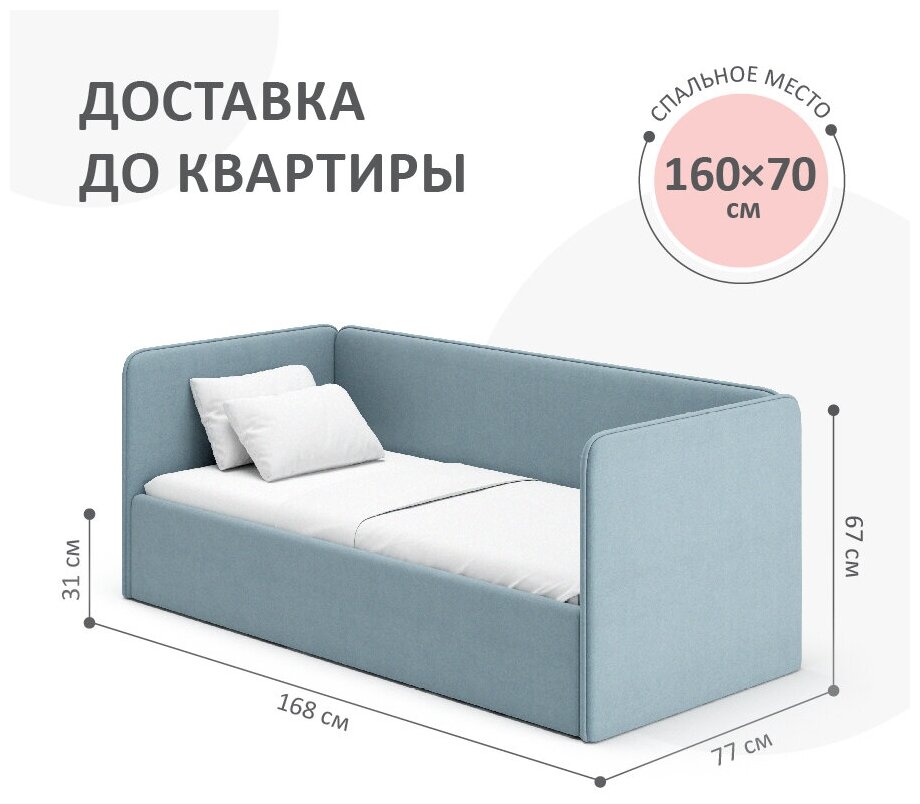 Кровать-диван Romack Leonardo 160*70 голубой с ящиком для белья + боковина большая - фотография № 3