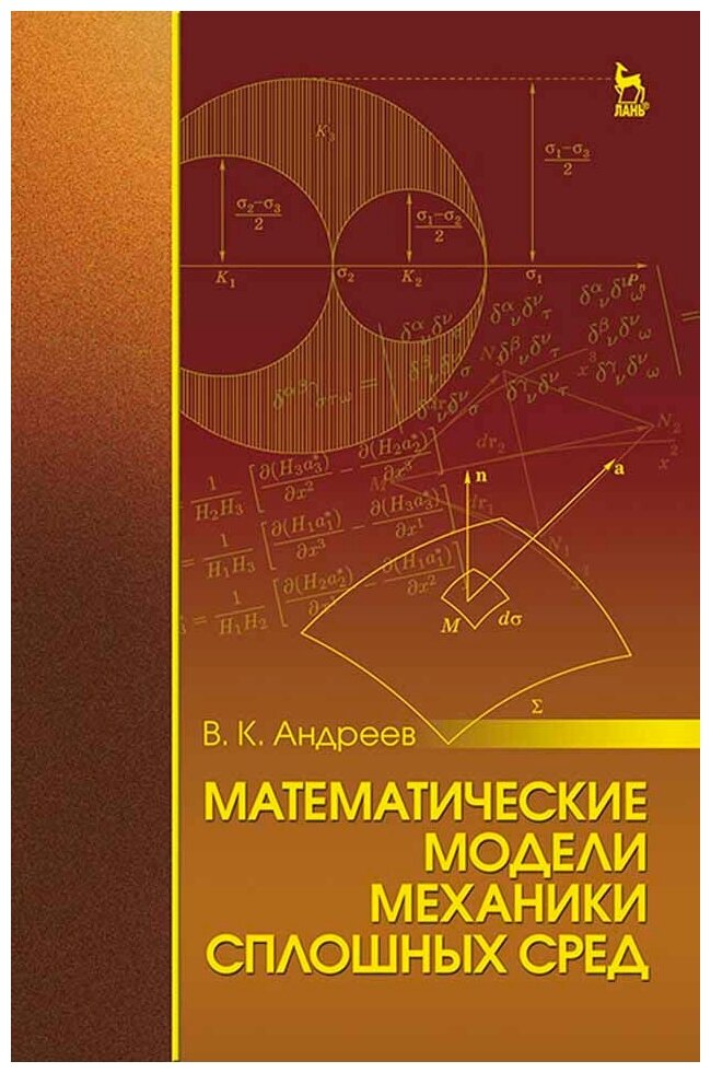 Избранные пьесы для балалайки и фортепиано - фото №1