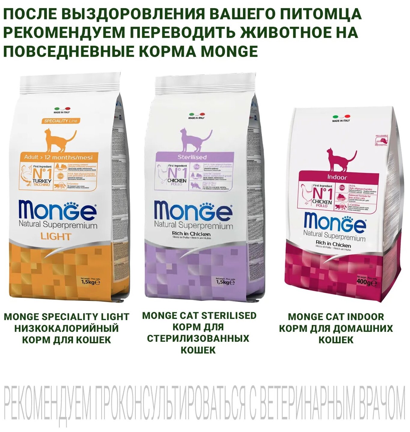 Monge VetSolution Cat Obesity корм сухой для кошек 400 г - фото №9