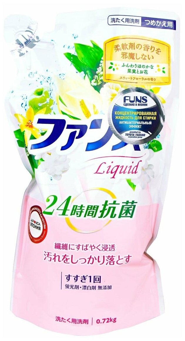 Жидкость FUNS концентрированная для стирки белья с антибактериальным эффектом (сменный блок), 720 г