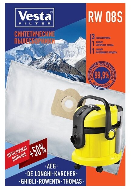 Vesta filter RW 08 S комплект пылесборников для Karcher, 3 шт + 2 фильтра