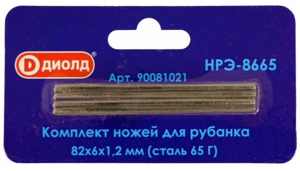 Диолд Ножи для рубанка НРЭ-8665 сталь 65 Г 90081021