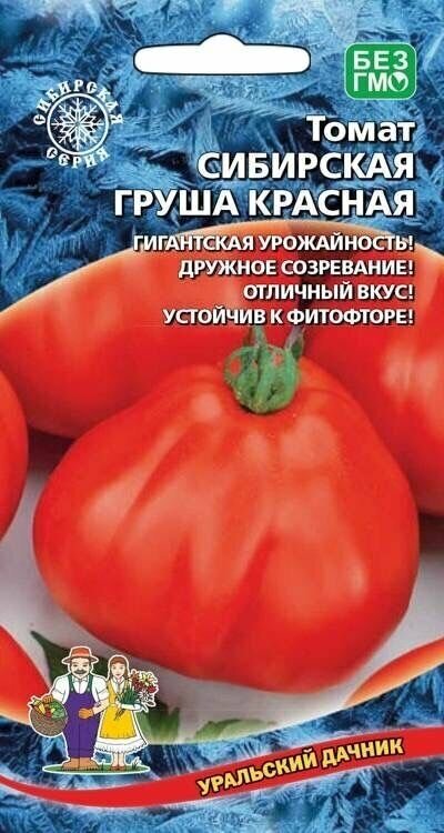 Семена Томат сибирская груша красная 1 пакет семена 20 шт Уральский Дачник устойчив к фитофторе