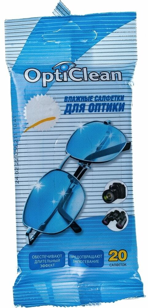 Очищающие салфетка для очков и оптики Авангард OPTI CLEAN