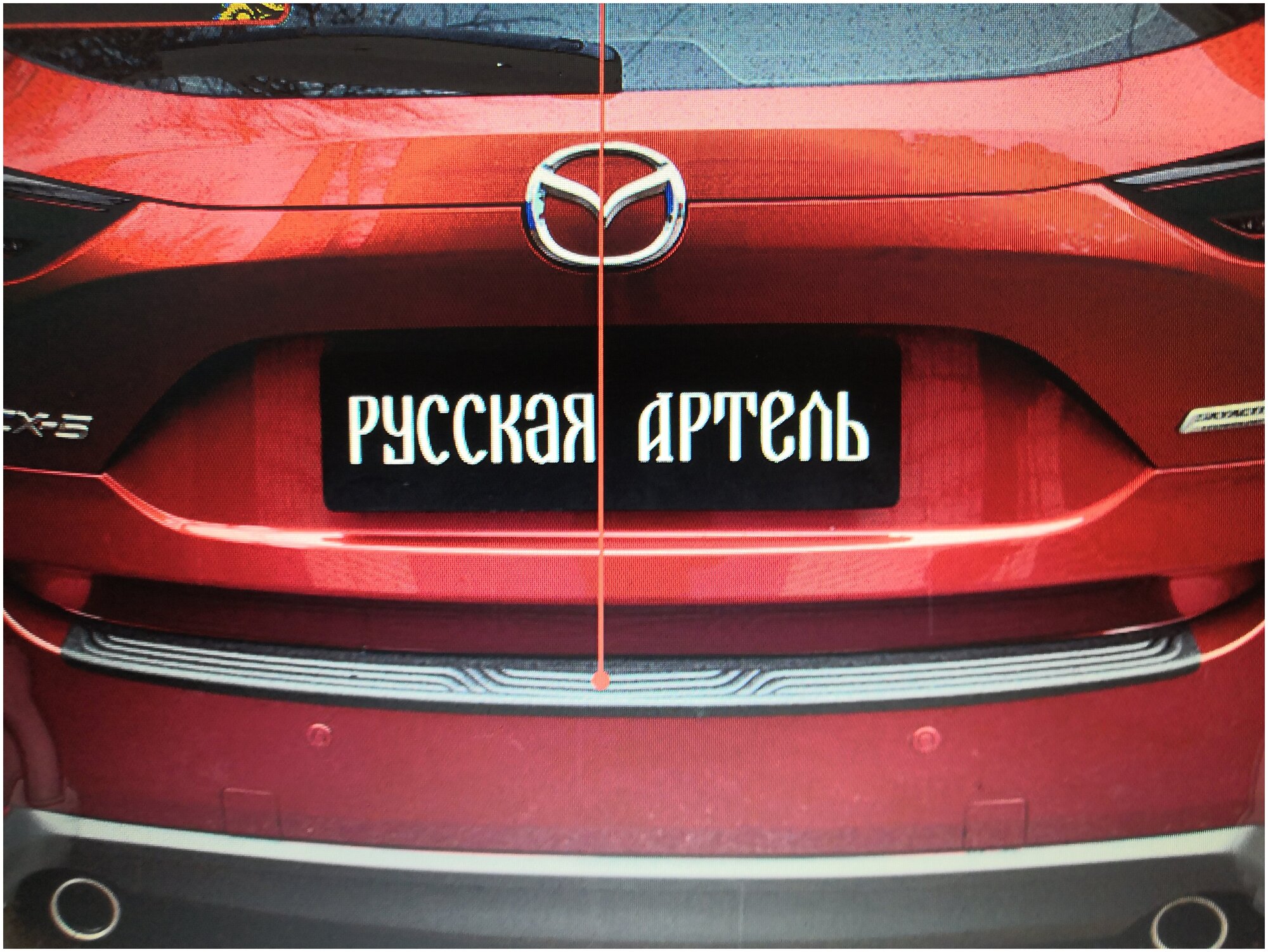 Накладка на задний бампер Mazda CX-5 2017-