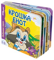 Step puzzle Книжка-игрушка Любимые герои. Крошка Енот