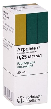 Атровент раствор для ингаляций 0,25мг/мл 20мл