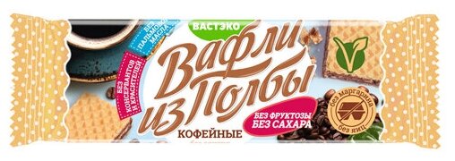 Вастэко, Вафли из полбы Кофейные, без сахара 15 г