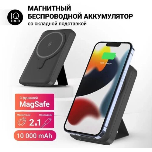 Внешний аккумулятор с беспроводной магнитной зарядкой Rapture Keephone PB-14 (5000mAh) для iPhone-12-14, смартфонов, наушников, смарт-часов, черный