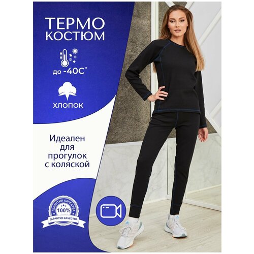 фото Термобелье женское гост комплект comfort+ зимнее