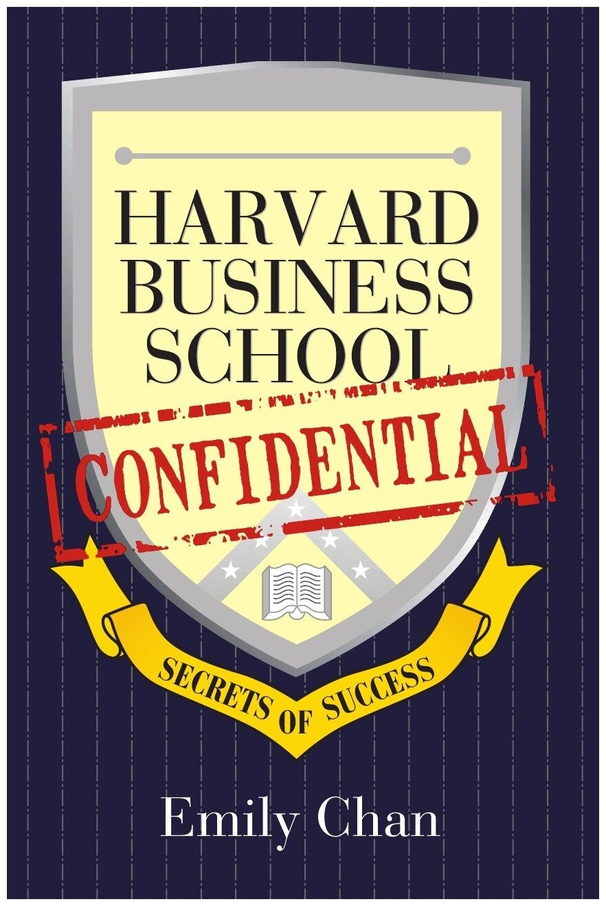 Harvard Business School Confid