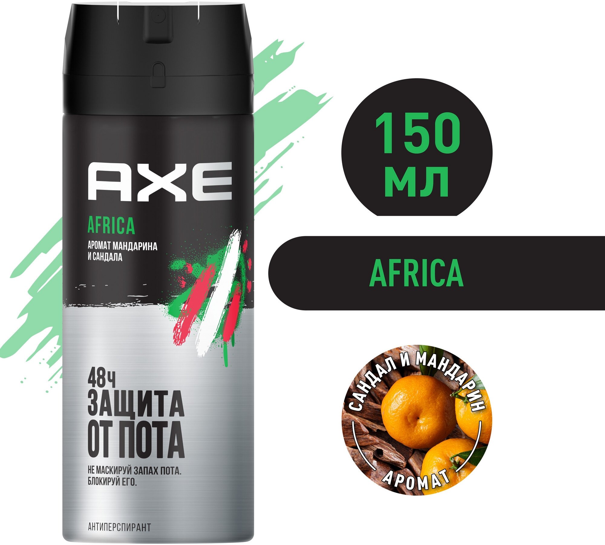 Axe Дезодорант спрей Africa