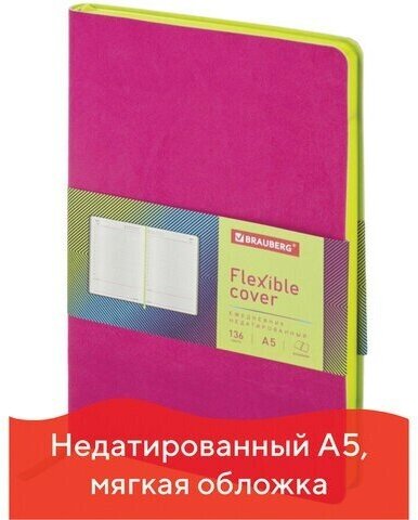 Ежедневник недатированный А5 138х213 мм BRAUBERG "Flex" под кожу, гибкий, 136 л, розовый, 111683