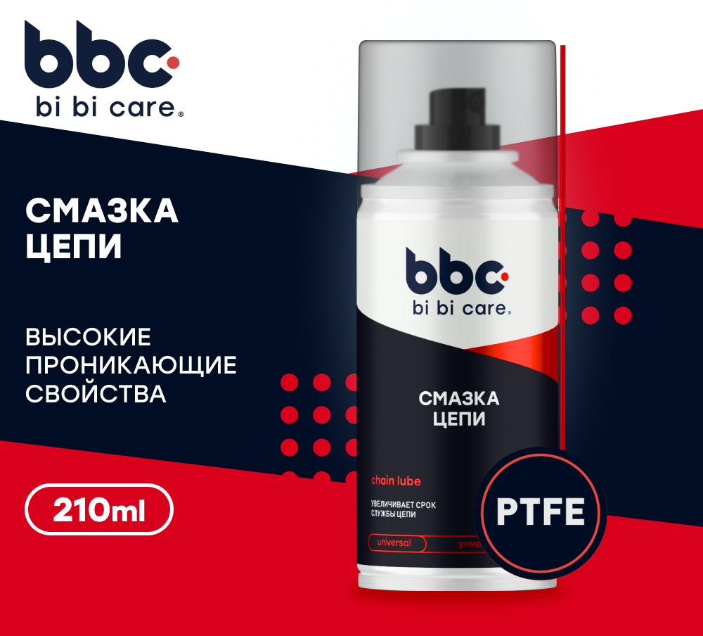 Смазка цепи PTFE bi bi care 210 мл / 4409