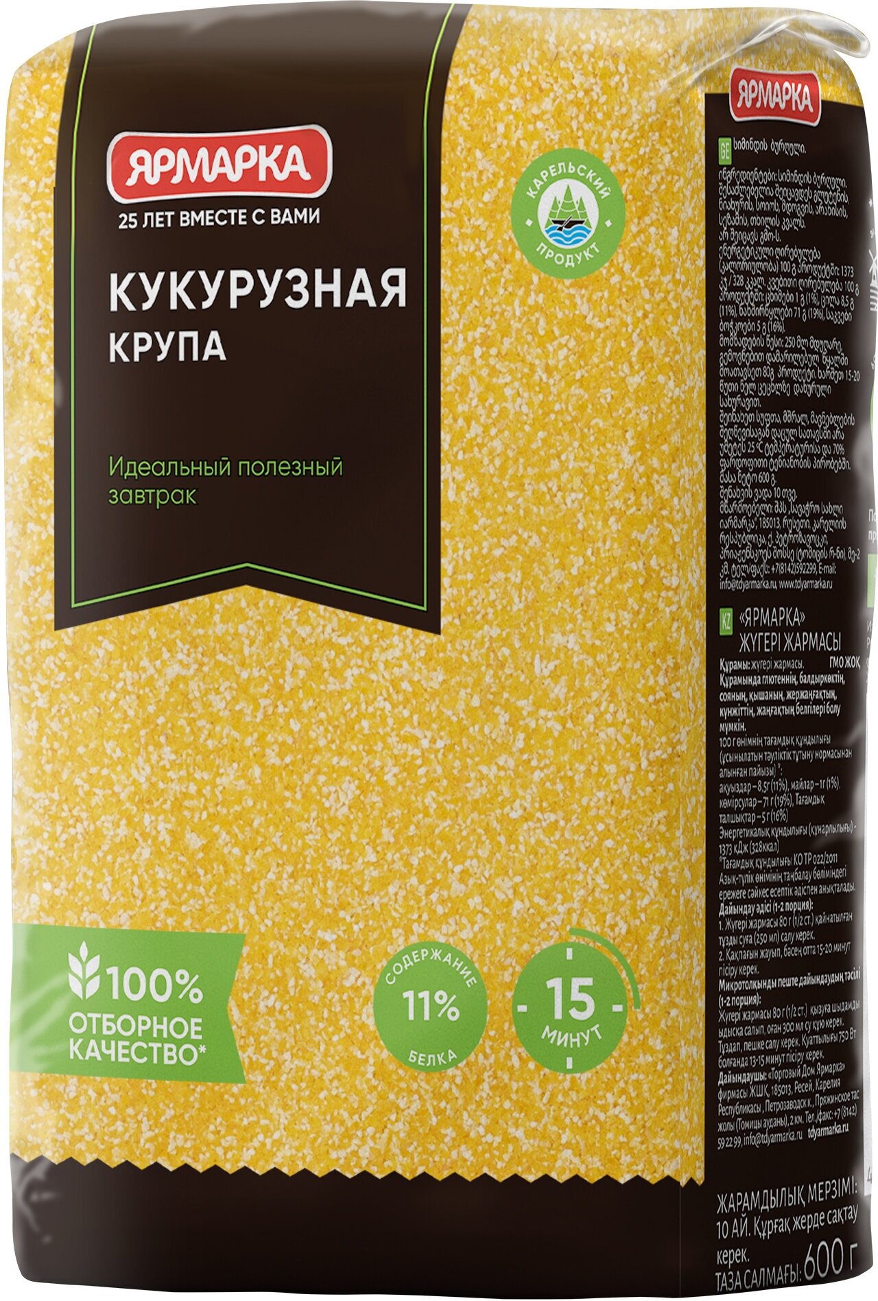 Ярмарка Крупа кукурузная, 600 г - фотография № 6