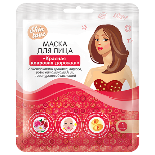 Skin Tune Тканевая маска для лица Красная ковровая дорожка, 30 г