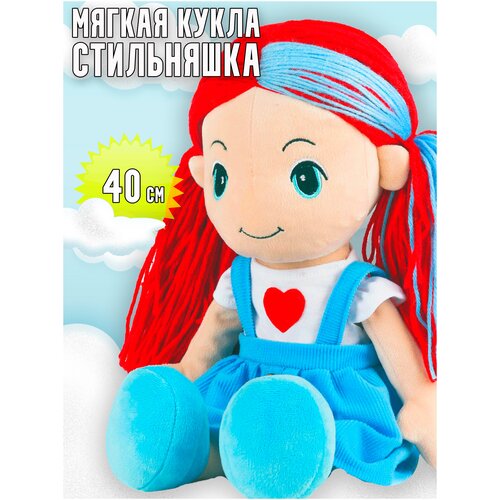 Мягкая игрушка - Кукла, 40 см / Кукла мягконабивная / Тряпичная кукла