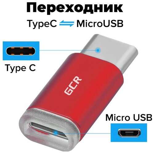 Разъем GCR microUSB - USB Type-C (UC3U2MF), 1 шт., красный