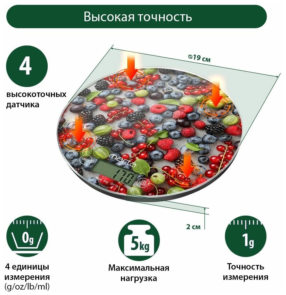 Весы кухонные MARTA MT-1640 ягодный микс сенсор, встроенный термометр - фотография № 4