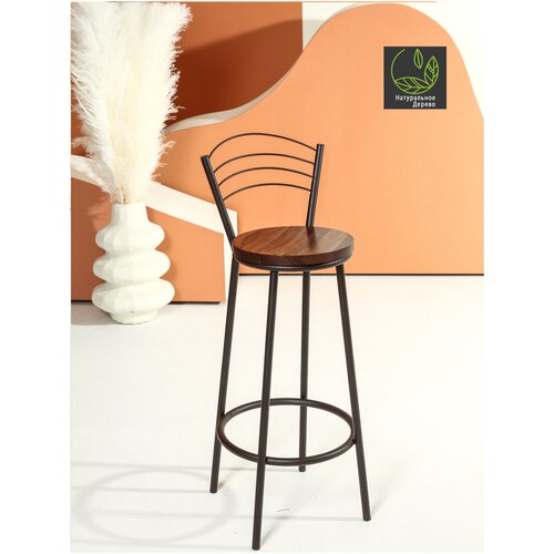 Барный стул Бари со спинкой/для кухни/для дома/стул барный/барные стулья для кухни/барный стул для кухни