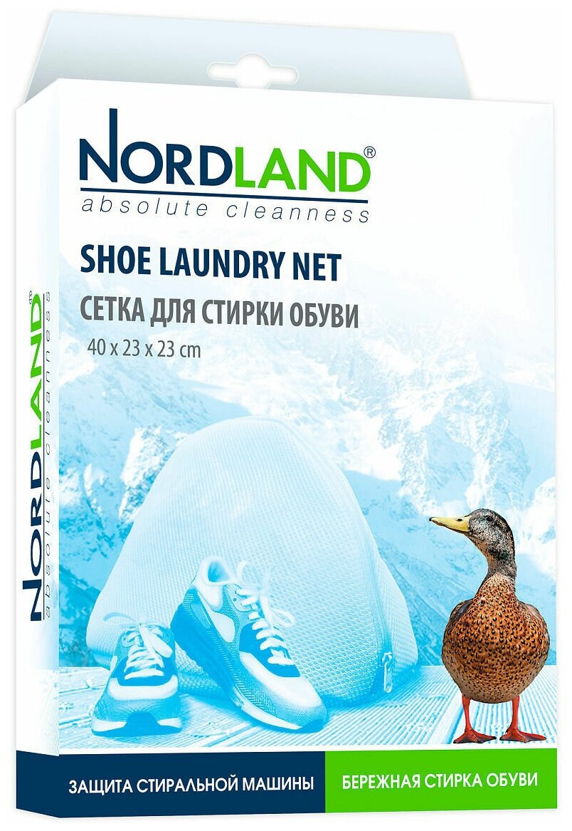 Nordland Сетка для стирки обуви 40х23х23см, 1шт