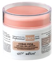 Bielita Professional Face Care СУФЛЕ-УХОД для лица, шеи, декольте с гиалуроновой кислотой, коллагено