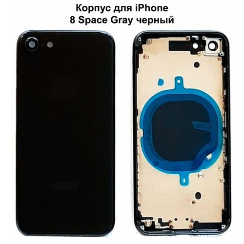 Корпус для iPhone 8 Space Gray