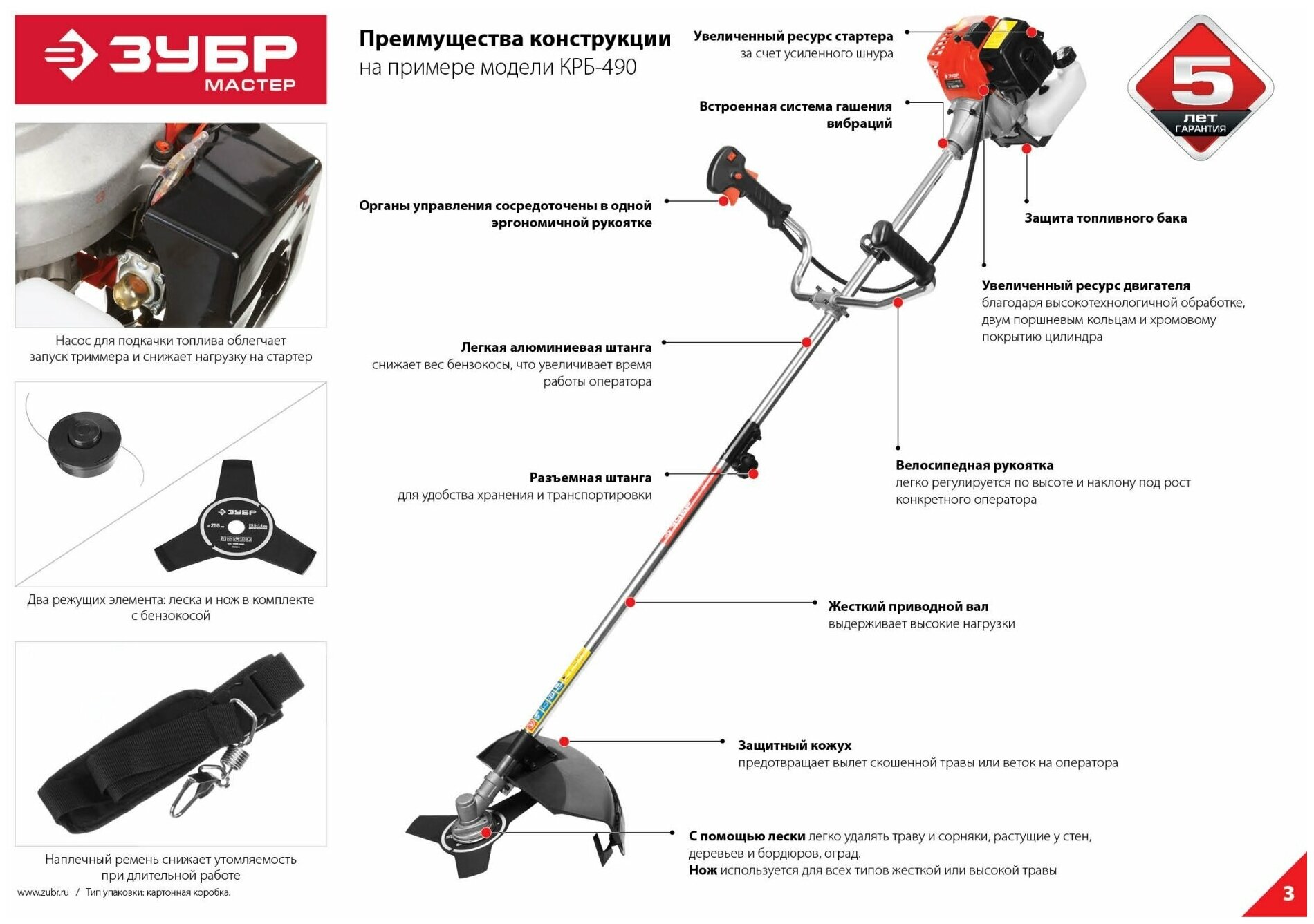 Триммер бензиновый, ЗУБР ТБ-250, 25.4 см3 ( 0.82 л.с. / 0,6 кВт), 8500 об/мин, катушка с леской, шир. скашивания 44 см, рукоятка D-образная - фотография № 5