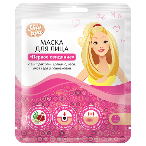 Skin Tune Тканевая маска для лица Первое свидание, 20 г, 25 мл