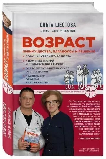 Возраст: преимущества, парадоксы и решения