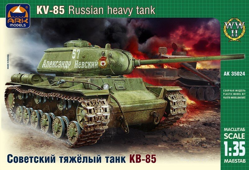 Модель сборная "Советский тяжелый танк КВ-85"