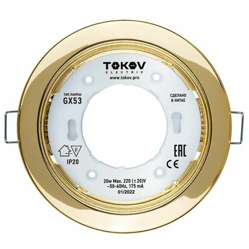 Светильник GX 53-G-1 106х48мм зол. металл+пластик TOKOV ELECTRIC TOK-GX53-G-1