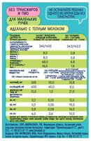 Печенье Когда Я вырасту С тыквой (с 5-ти месяцев),12 шт. по 60 г